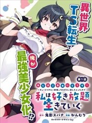 泰国漫画改编剧场海报